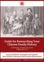 Guide for Researching Your Chinese Family History